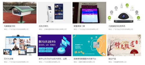 云上文采会 智能高效，探索数字文化创意内容应用服务新体验